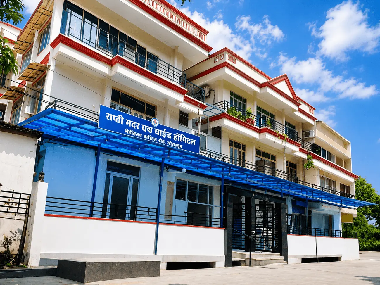 Front view of Rapti Hospital building in Gorakhpur